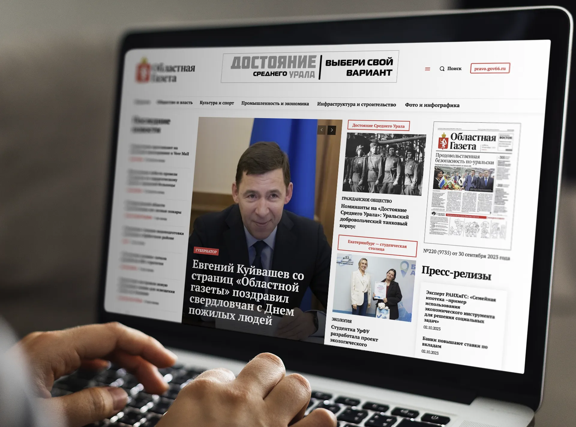Новый сайт «Областной газеты», разработанный нами в 2023 году